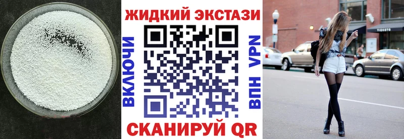 БУТИРАТ GHB  Гвардейск 