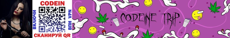 Кодеиновый сироп Lean напиток Lean (лин)  Гвардейск 