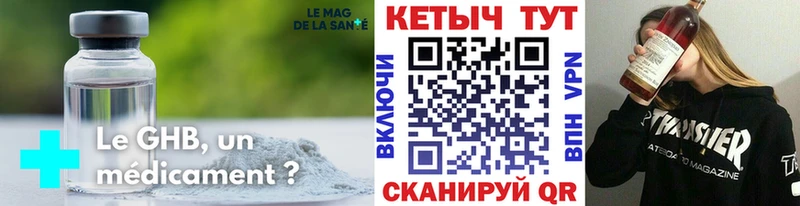 Кетамин VHQ  Гвардейск 