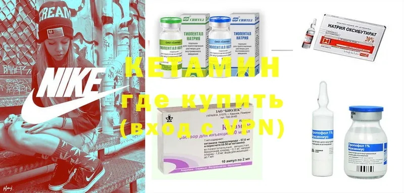 КЕТАМИН ketamine  купить   Гвардейск 