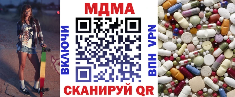 МДМА кристаллы  дарнет шоп  Гвардейск 