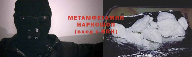 МЕТАМФЕТАМИН кристалл  Гвардейск 
